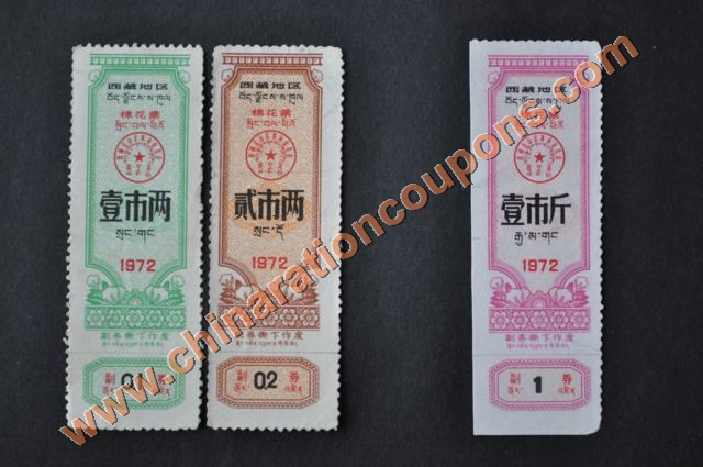 tibet cotton coupons mianhua piao 1972